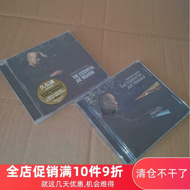 Song With Musical Instrument - Songs of Hope The Essential Joe